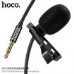 صورة Hoco DI02 Desired 3.5mm Mini Wire Microphone