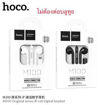 صورة HOCO M100 iPhone Earphone
